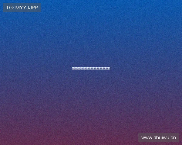 湖人比赛超清直播观看平台推荐，畅享高清赛事精彩瞬间