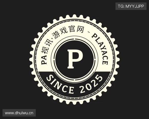 介绍PA视讯·游戏官网 - PlayAce